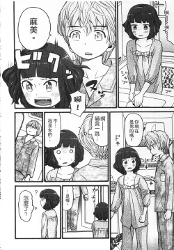 Page 170 of Shotoubu - Beginning Class | 初等部