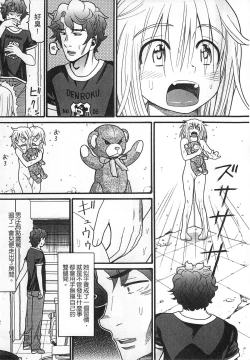 Page 17 of Shotoubu - Beginning Class | 初等部