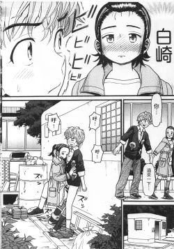 Page 184 of Shotoubu - Beginning Class | 初等部