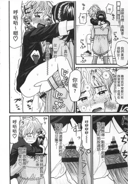 Page 186 of Shotoubu - Beginning Class | 初等部