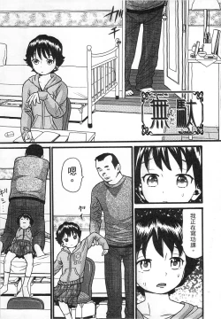 Page 191 of Shotoubu - Beginning Class | 初等部