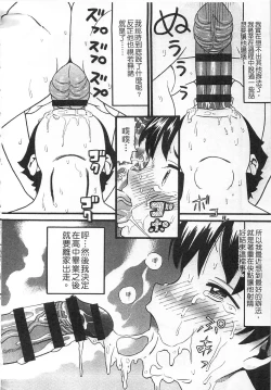 Page 194 of Shotoubu - Beginning Class | 初等部