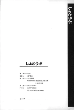 Page 200 of Shotoubu - Beginning Class | 初等部