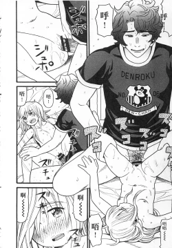 Page 26 of Shotoubu - Beginning Class | 初等部