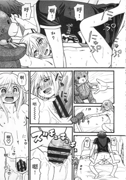 Page 27 of Shotoubu - Beginning Class | 初等部