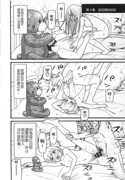 Page 30 of Shotoubu - Beginning Class | 初等部