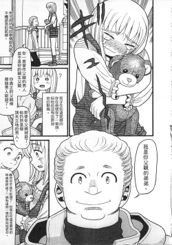 Page 33 of Shotoubu - Beginning Class | 初等部