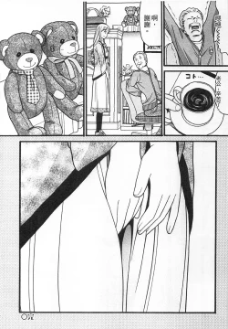 Page 36 of Shotoubu - Beginning Class | 初等部