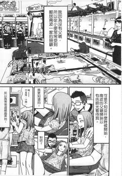 Page 37 of Shotoubu - Beginning Class | 初等部