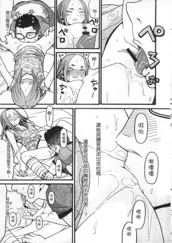 Page 53 of Shotoubu - Beginning Class | 初等部