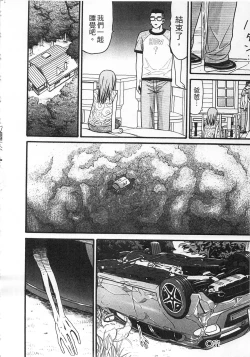 Page 66 of Shotoubu - Beginning Class | 初等部