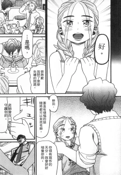 Page 69 of Shotoubu - Beginning Class | 初等部