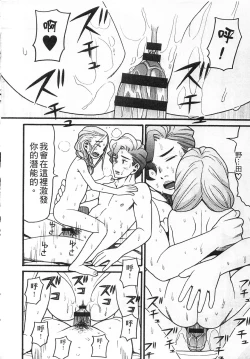 Page 80 of Shotoubu - Beginning Class | 初等部