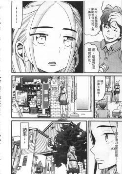 Page 88 of Shotoubu - Beginning Class | 初等部