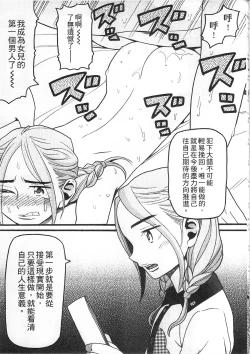 Page 91 of Shotoubu - Beginning Class | 初等部