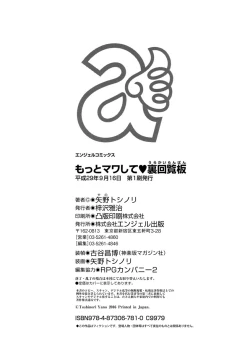 Page 190 of Motto Mawashite Ura Kairanban