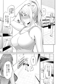 Page 27 of Motto Mawashite Ura Kairanban