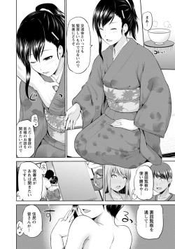 Page 84 of Motto Mawashite Ura Kairanban