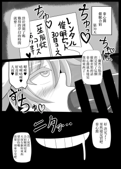 Page 24 of Kokoro to Connect