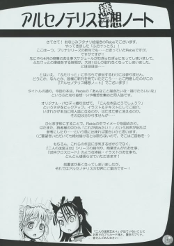 Page 2 of Arsenothelus KousouNote