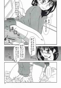Page 23 of Yukichi to Neko to Joshidaisei to