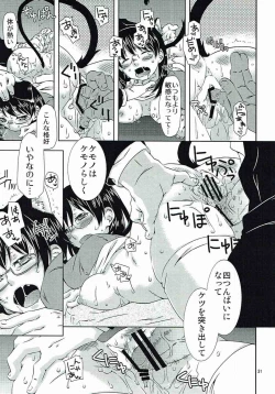 Page 30 of Yukichi to Neko to Joshidaisei to