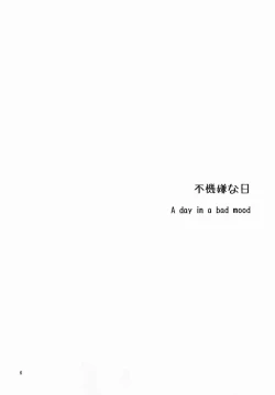 Page 5 of Yukichi to Neko to Joshidaisei to