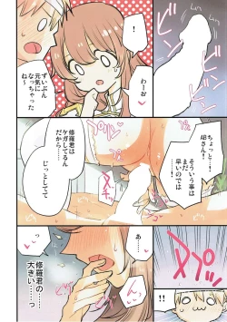Page 13 of Iyashite AB-san