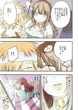 Page 6 of Iyashite AB-san