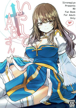 Download Iyashite AB-san