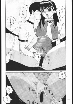 Page 103 of MODEL SPECIAL 6