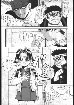 Page 109 of MODEL SPECIAL 6