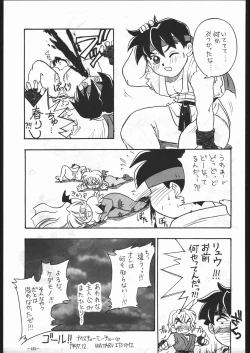 Page 124 of MODEL SPECIAL 6