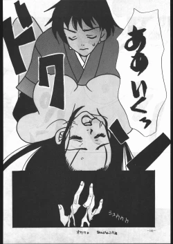 Page 161 of MODEL SPECIAL 6