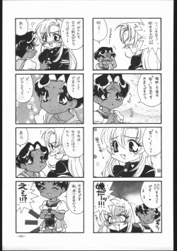 Page 202 of MODEL SPECIAL 6