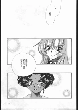 Page 216 of MODEL SPECIAL 6