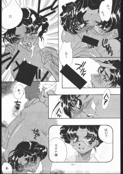 Page 220 of MODEL SPECIAL 6