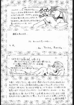 Page 226 of MODEL SPECIAL 6