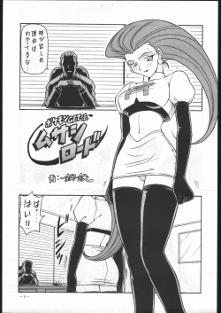 Page 4 of MODEL SPECIAL 6