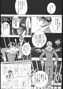 Page 52 of MODEL SPECIAL 6