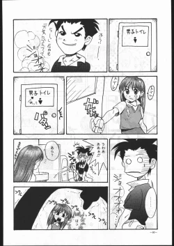 Page 59 of MODEL SPECIAL 6