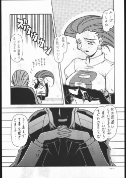 Page 5 of MODEL SPECIAL 6