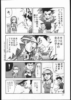 Page 61 of MODEL SPECIAL 6