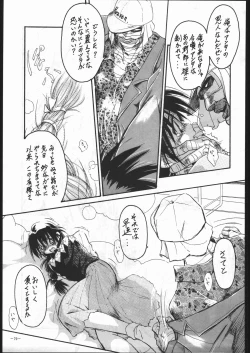 Page 78 of MODEL SPECIAL 6