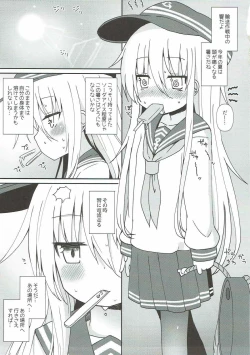 Page 4 of Destroyer SWEET DROPS Hibiki