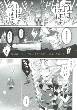 Page 28 of Eien no Akai Ribbon