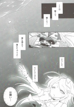 Page 3 of Eien no Akai Ribbon