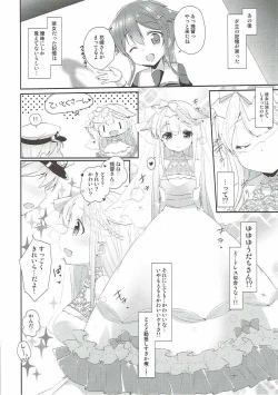 Page 47 of Eien no Akai Ribbon