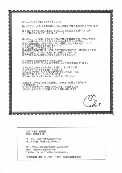 Page 49 of Eien no Akai Ribbon