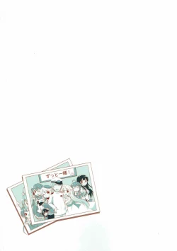 Page 50 of Eien no Akai Ribbon